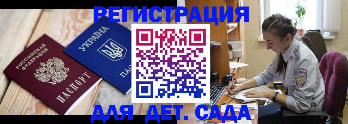 прописка от собственника в Таштаголе