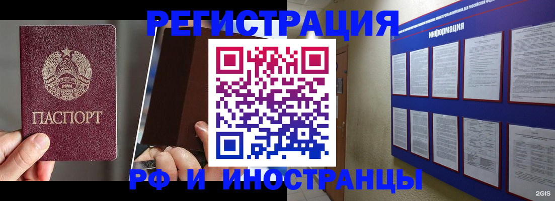 миграционный учет в Таштаголе
