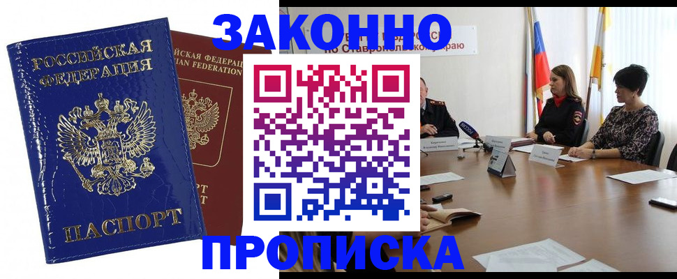 временная регистрация для всех в Таштаголе