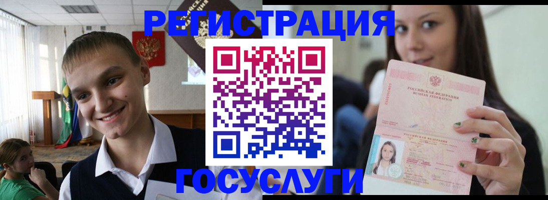 временная регистрация госуслуги в Таштаголе