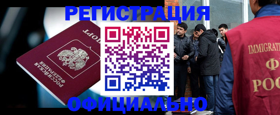 временная прописка в Таштаголе