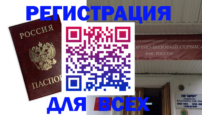 прописка в Таштаголе