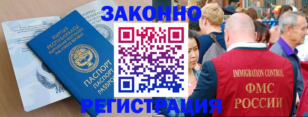 прописка в квартире в Таштаголе