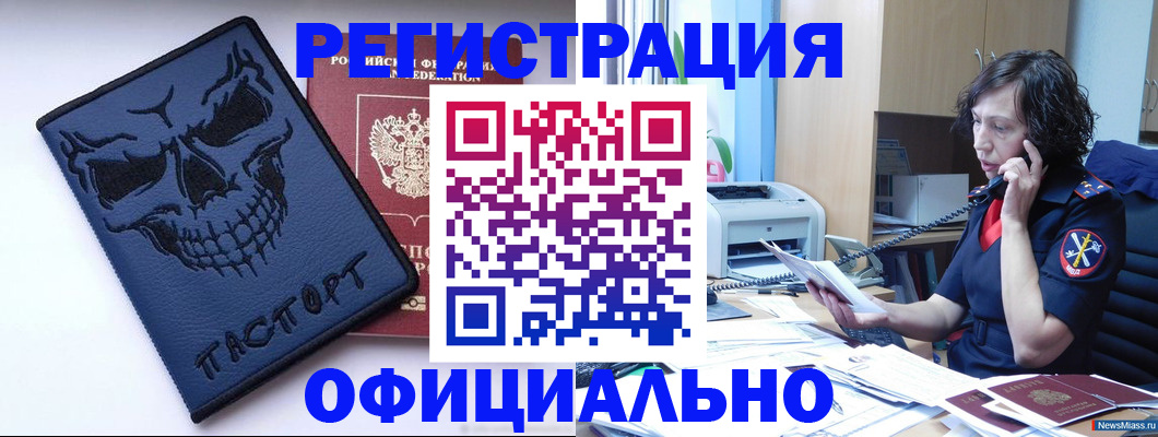 миграционный учет в Таштаголе